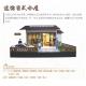 迷你日式小屋