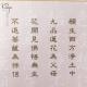 圓滿燙金(白-小三折)