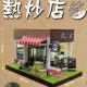 熱炒店(限中壢殯儀館及周邊會館)