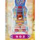 平面九層罐頭塔-902款
