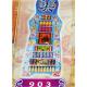 平面九層罐頭塔-903款