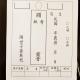 芙蓉岫玉骨灰罐