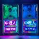 超大LED字幕大趴獅/靈獅 A11 (告別式/1天)