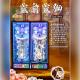 170cm 小靈獅 A13 (告別式/1天)
