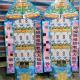 平面平安米塔4*3(24包)