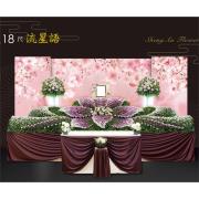 18尺流星語-懷愛館(至真、至忠)