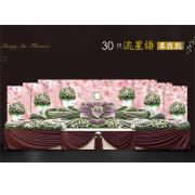 30尺流星語(更添款)-懷愛館(景明)