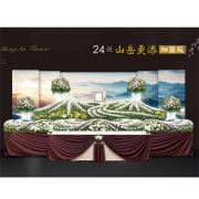 24尺山岳{更添款}-懷愛館(至真、至忠)