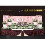 24尺流星語{更添款}-懷愛館(至真、至忠)