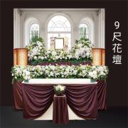 9尺花壇-板殯(安逸、安詳、安樂)