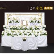 12尺永恆-基殯(永寧)不含十字架花