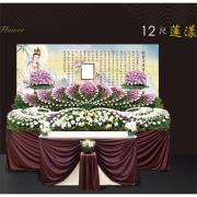 12尺蓮樣-基殯(永寧)
