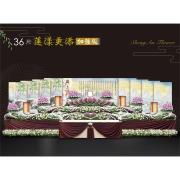 36尺蓮樣{更添款}-御奠園(天御)