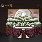 12尺心戀-中壢殯(忠孝、思賢)