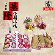 告別式套組(素)