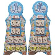 9層大越光米