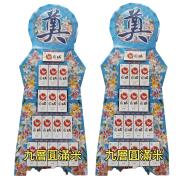 9層圓滿米