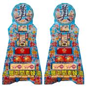 7層綜合罐頭塔(醬油)