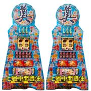 7層綜合罐頭塔(雙油)