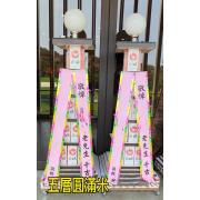 220cm 小五層圓滿米平安米塔(600...