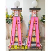 200cm 小五層米/油/醬罐頭塔