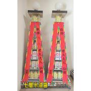 260cm 小七層米/油/醬罐頭塔