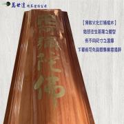 【佛化】圓蓋原木色阿彌陀佛扶手棺2.2尺...