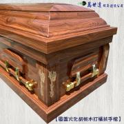 【打桶】火化圓蓋胡桃木扶手棺2.2尺