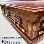 【入殮出】火化平蓋胡桃木扶手棺2.2尺