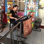 【國樂】【館外】佛道-專業琴師一名