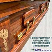 【入殮出】十字架基督天主火化平蓋胡桃木扶手棺2.4尺