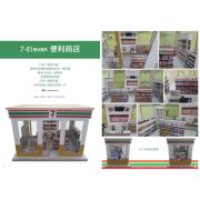 7-Eleven 便利商店