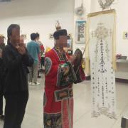 引魂豎靈道長(一名)