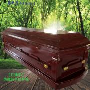 【打桶】福頭壽尾平蓋紅木扶手棺2.4尺