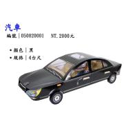 黑色汽車