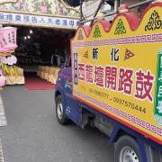 (台南縣)開路鼓車