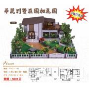 華麗別墅莊園加花園+游艇碼頭(精緻版)(...