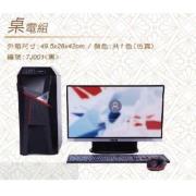 桌上型電腦組