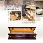 淨土-環保火化扶手棺木（紅）