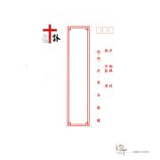 基督-白(亡者30歲以下)