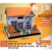 楓之舞(限中壢殯儀館及周邊會館)