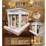 銀樓金飾店(限中壢殯儀館及周邊會館)