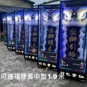 中型站獅(安靈至告別式)/1.9米