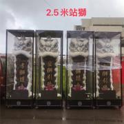 大型站獅(安靈至告別式)/2.5米