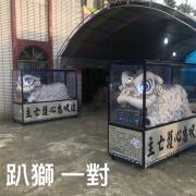 趴獅(限告別式1天)