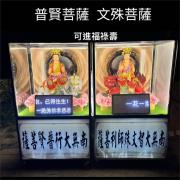 普賢、文殊菩薩(安靈至告別式)