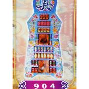 平面九層罐頭塔-904款
