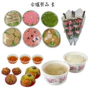 合爐套組(素)-平溪、雙溪、貢寮、汐止、深坑、金山、萬里