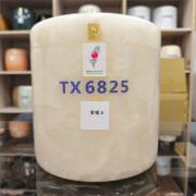 蜜蠟玉（強化）TX6825