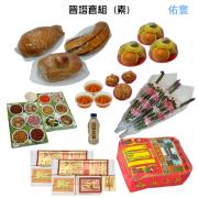 晉塔祭品含紙錢套組(素三牲)-五股孝恩納骨堂